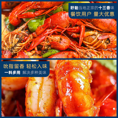 盱眙十三香小龍蝦調味料 鮮美麻辣的烹飪秘訣