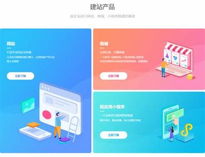 通遼建站小程序加盟代理 把握數(shù)字化轉(zhuǎn)型新機(jī)遇，開拓區(qū)域市場新藍(lán)海